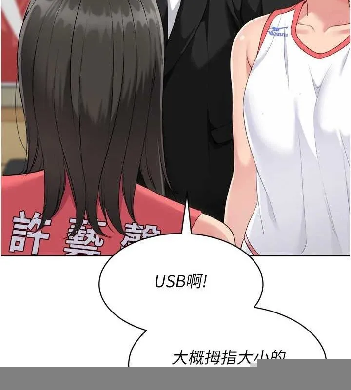 第39话-你就这么想为我服务? 6